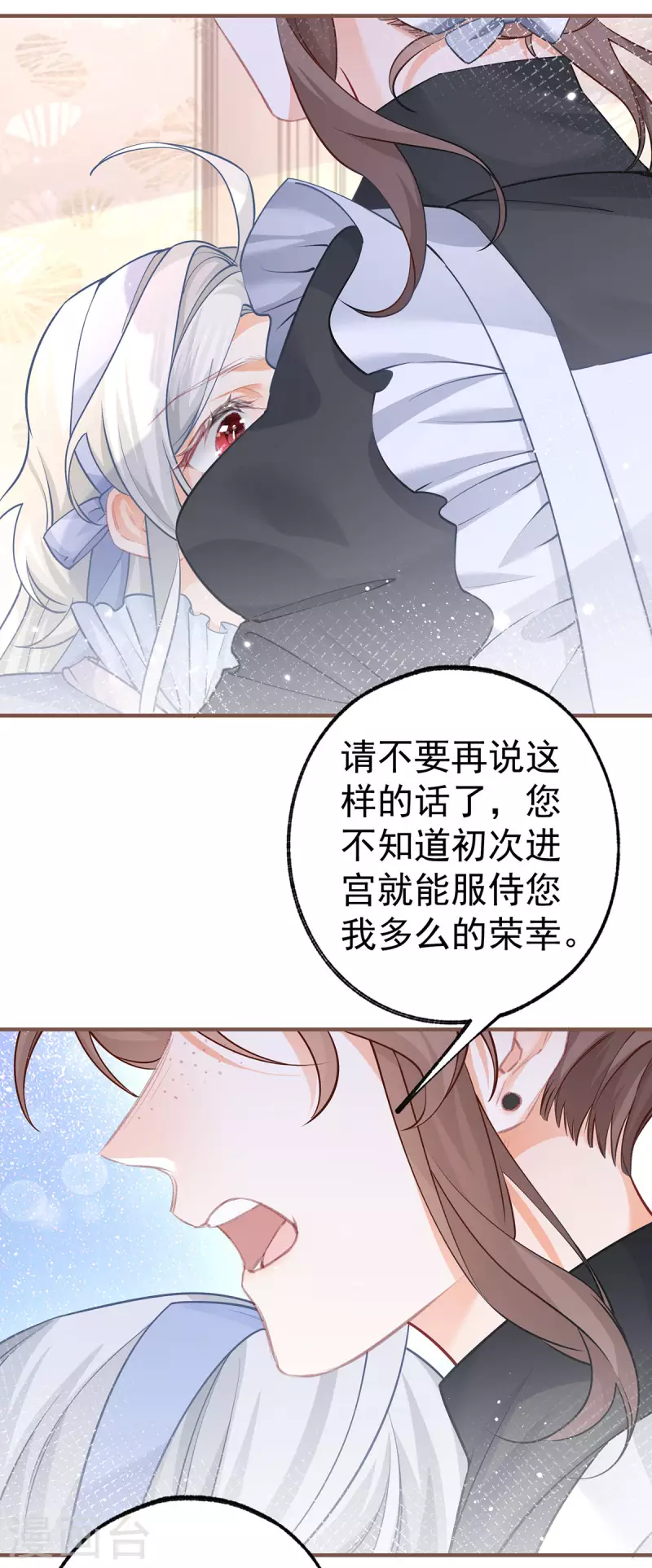 第59话 遇见您，今生无悔18