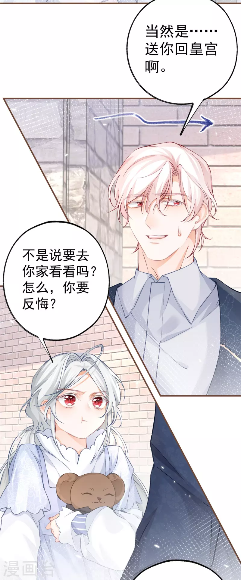 第44话 父子之争15