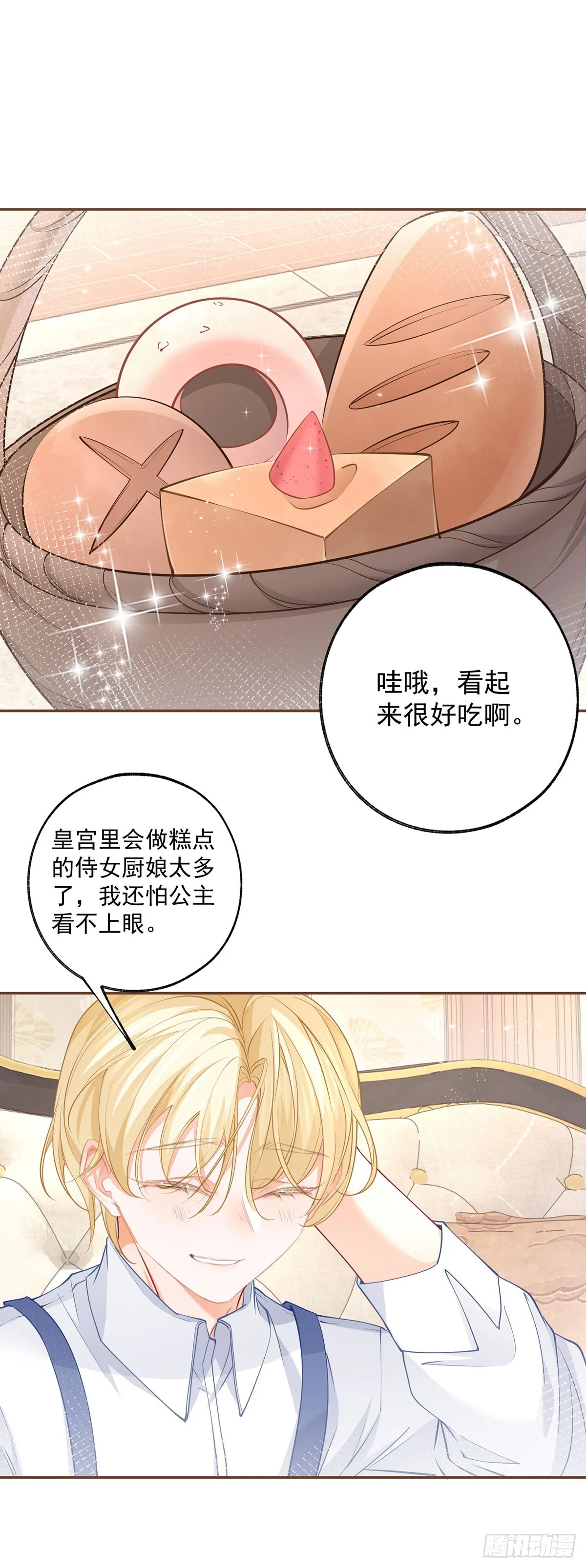 第113话 厄尔皮尔斯的拜访17