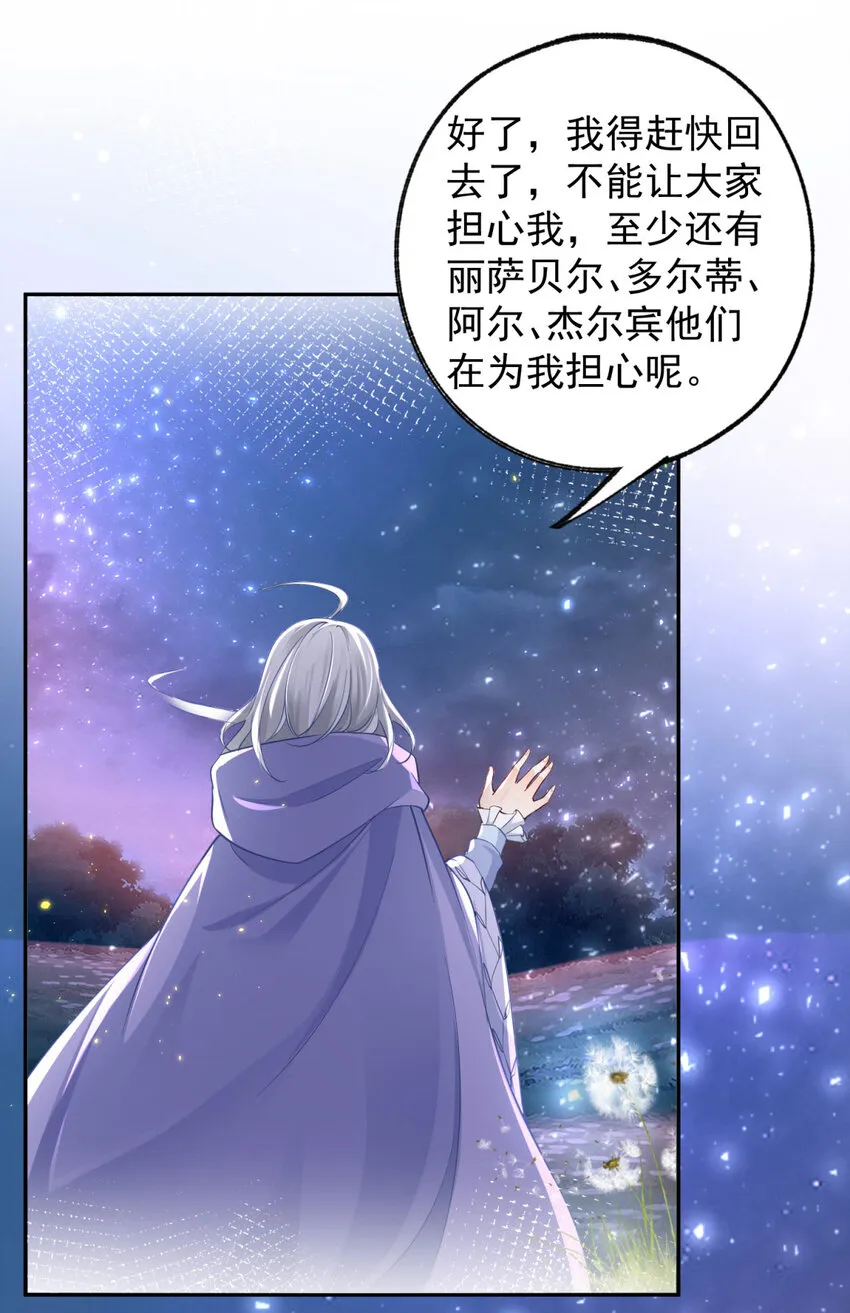 第157话 我是站在你那边的15