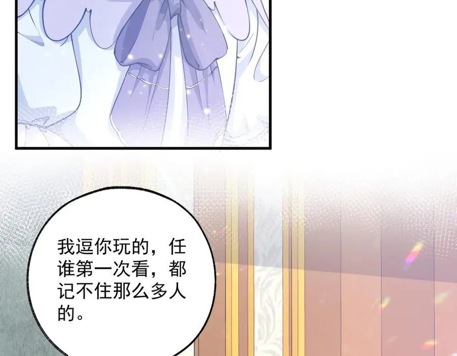 第241话 另一个坏哥哥35
