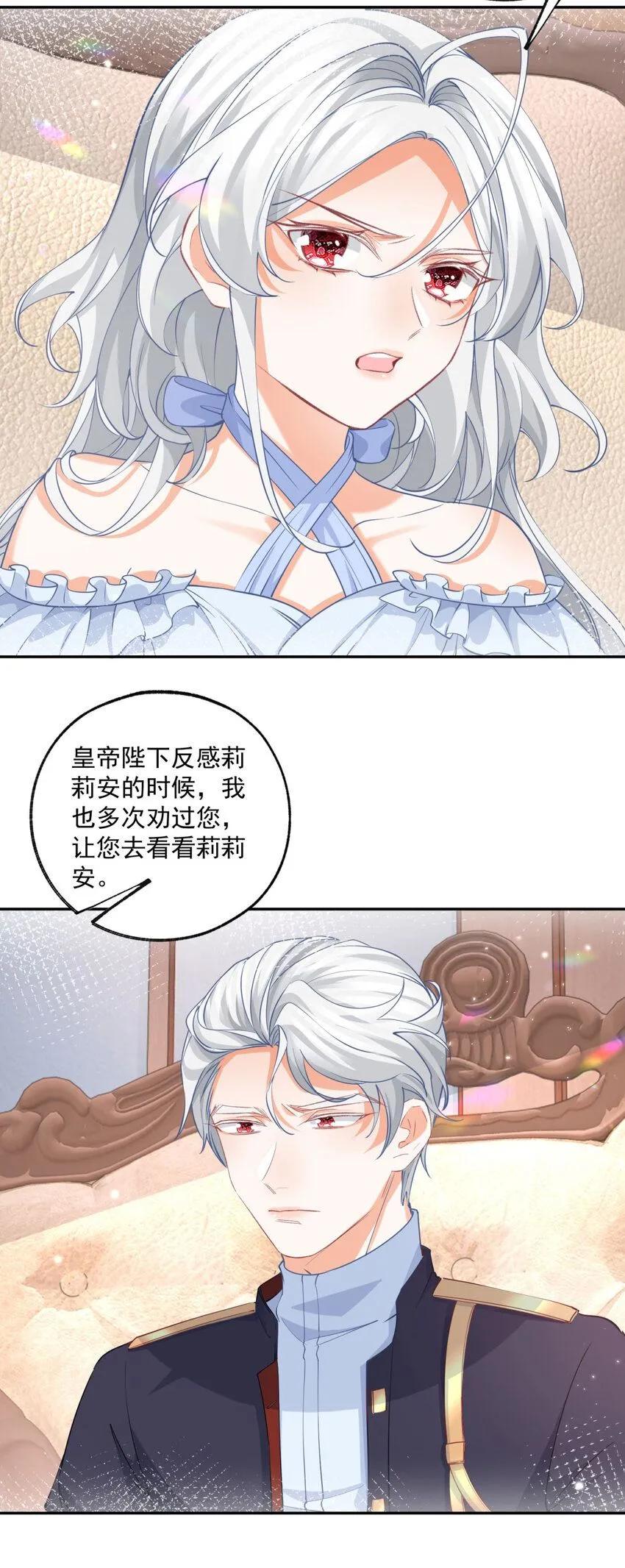第168话 敷衍的证据和证人10