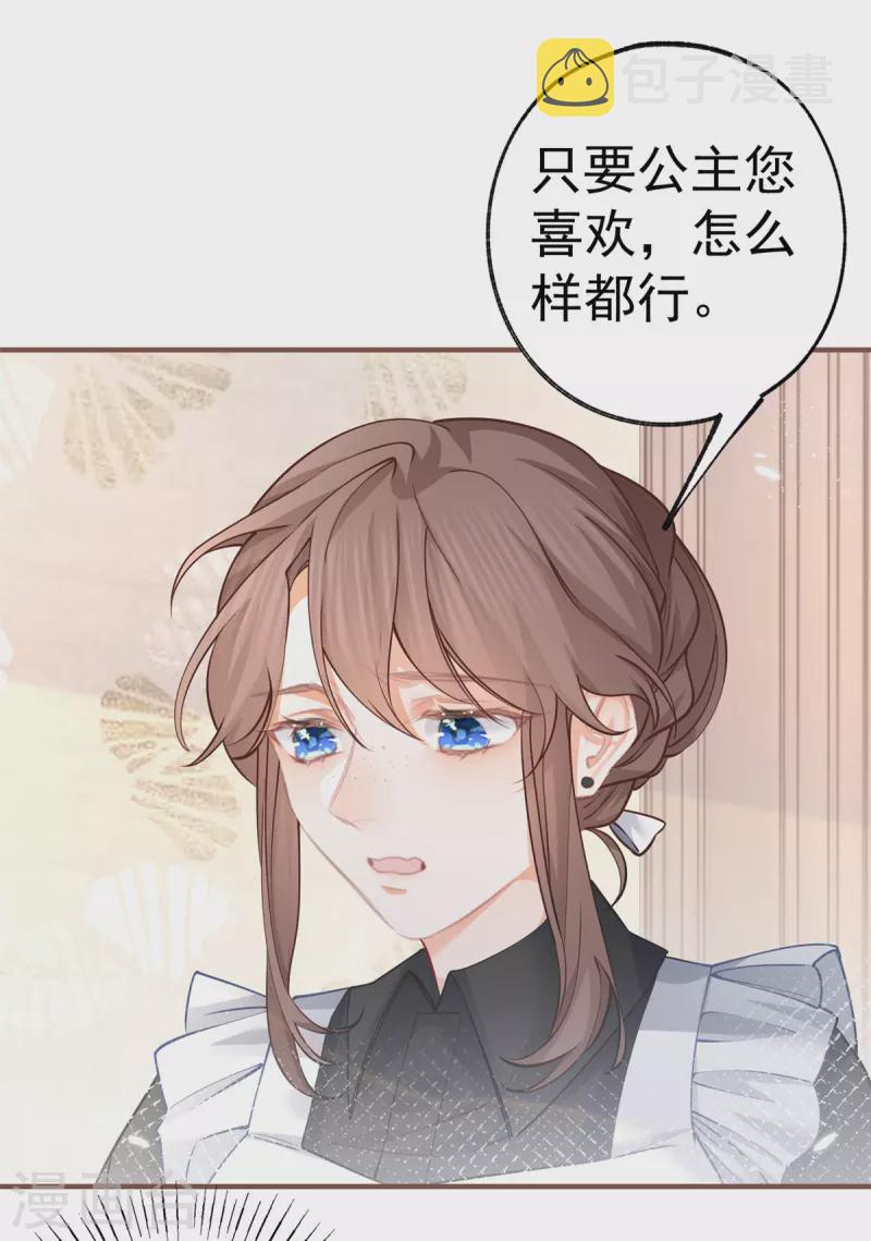第65话 薛定谔的皇太子19