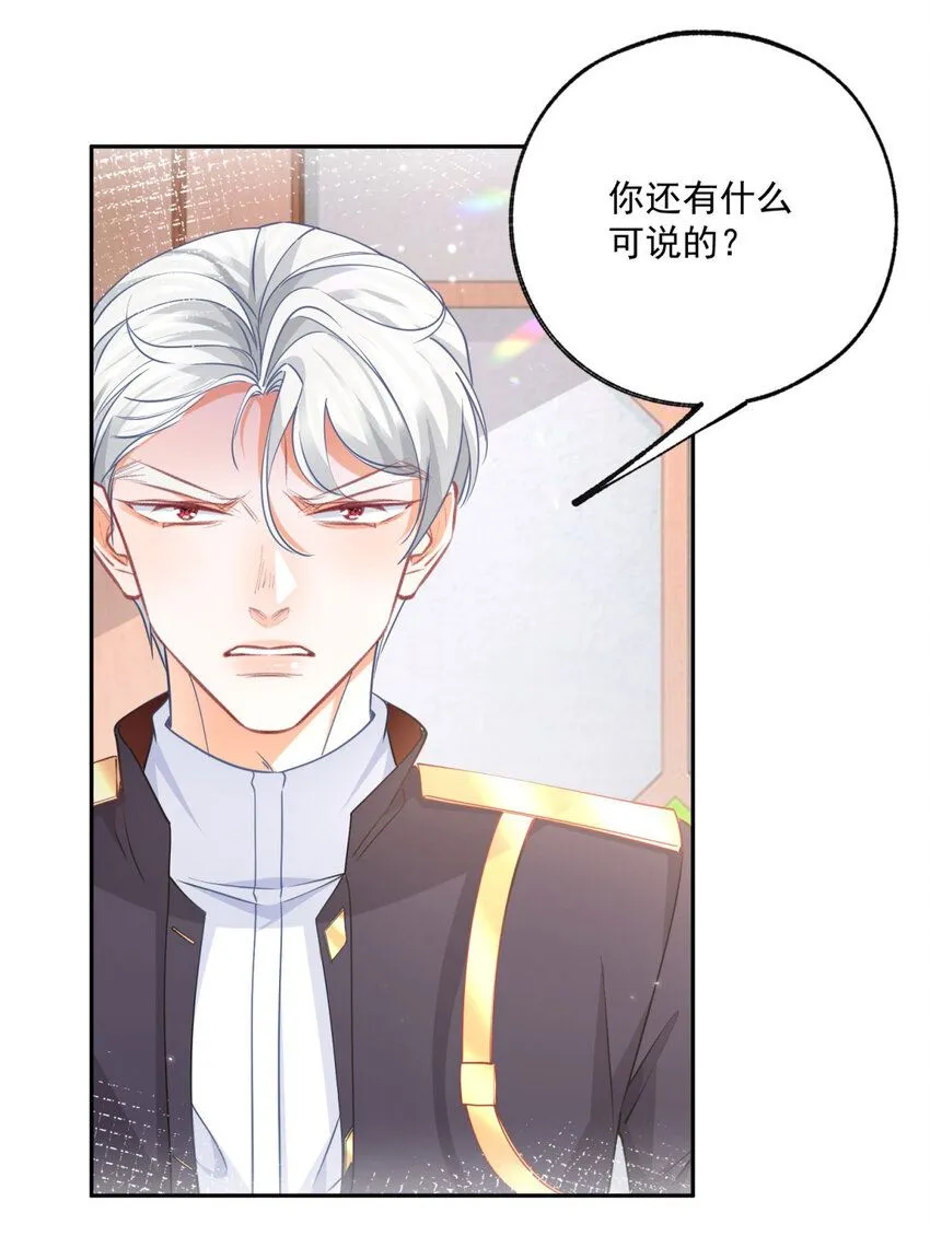 第178话 海洋毒物阿德茜拉6