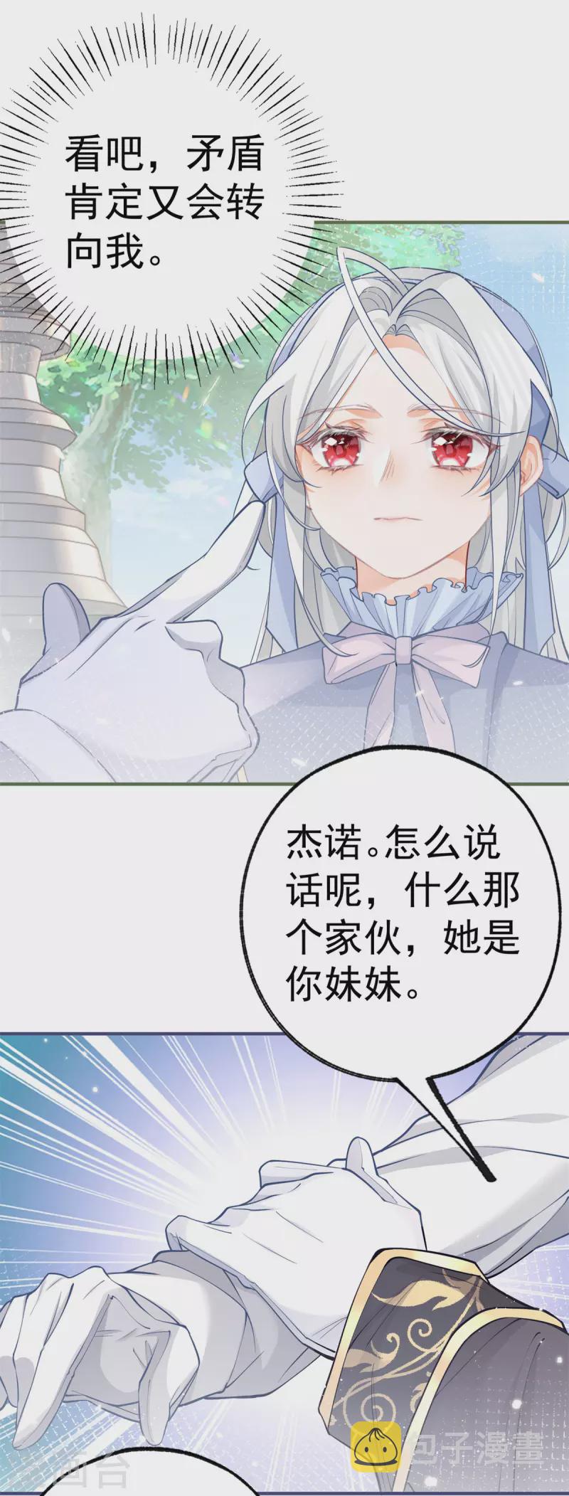 第55话 争宠戏码我没兴趣18