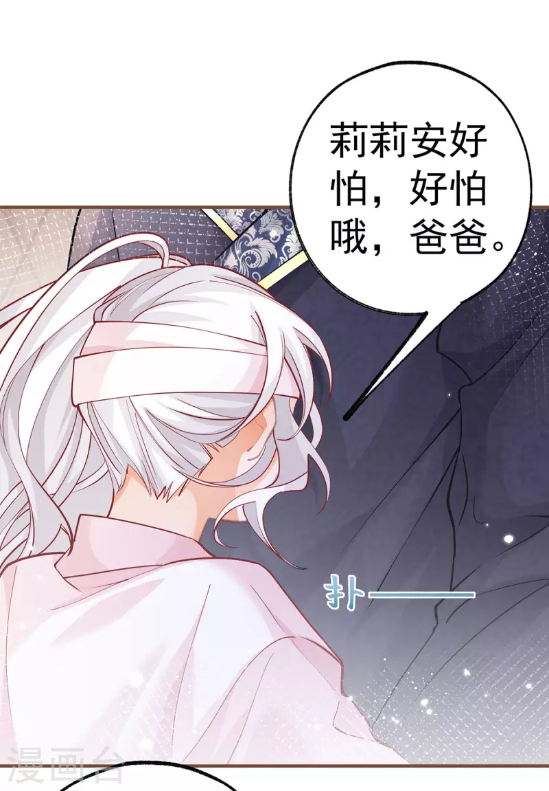 第53话 贝贝的眼泪11