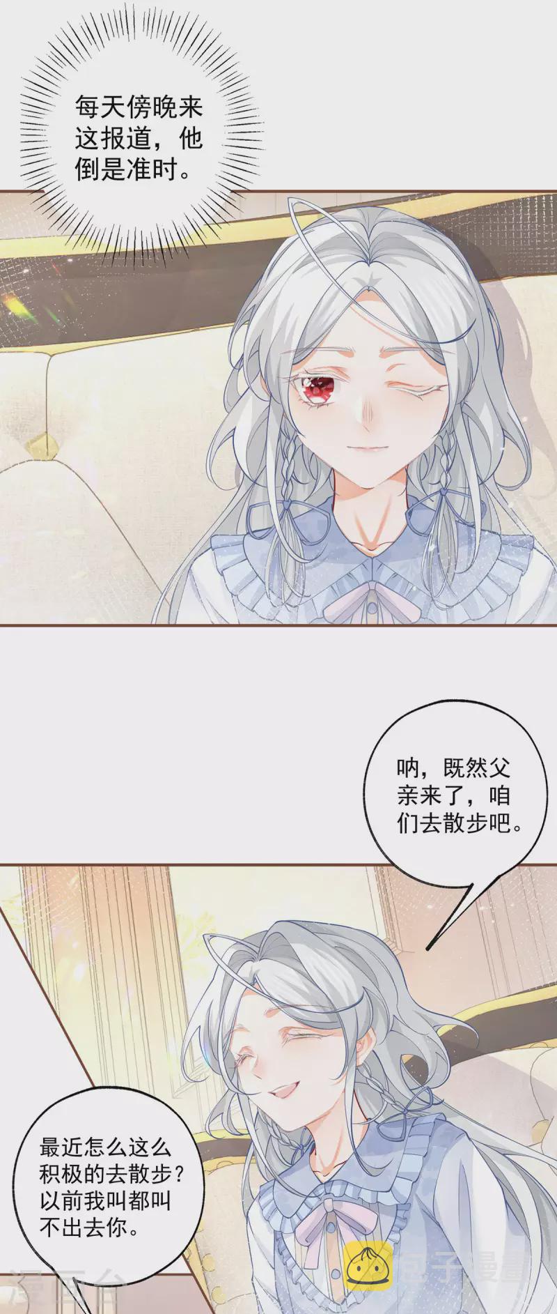 第111话 真心大作战失败？2