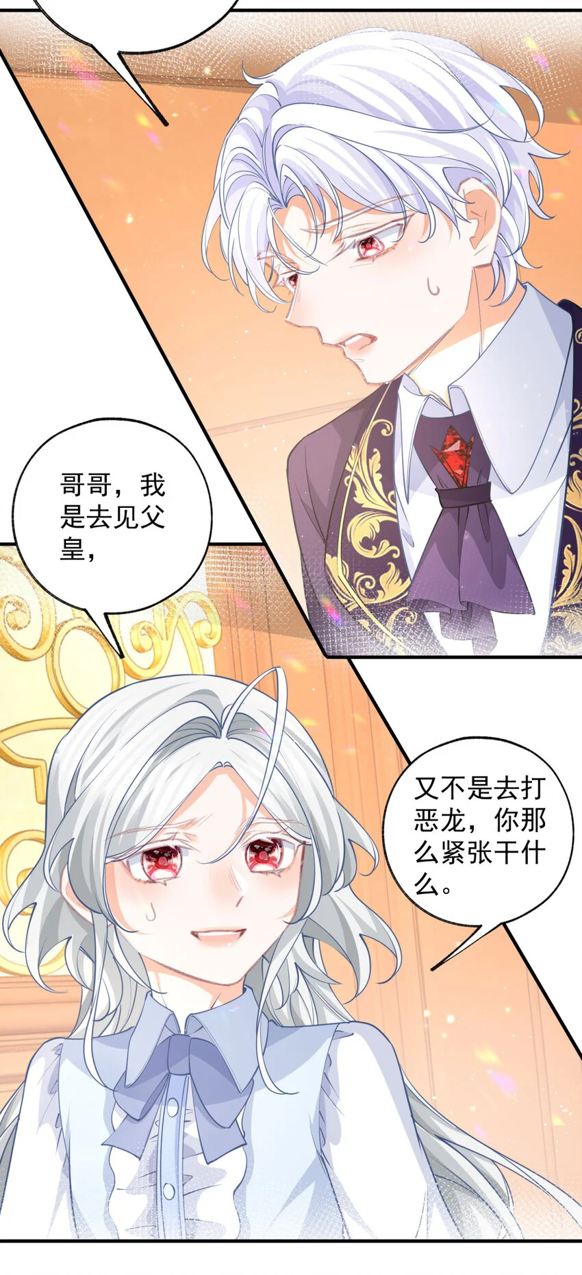 第201话 他还不如恶龙呢3