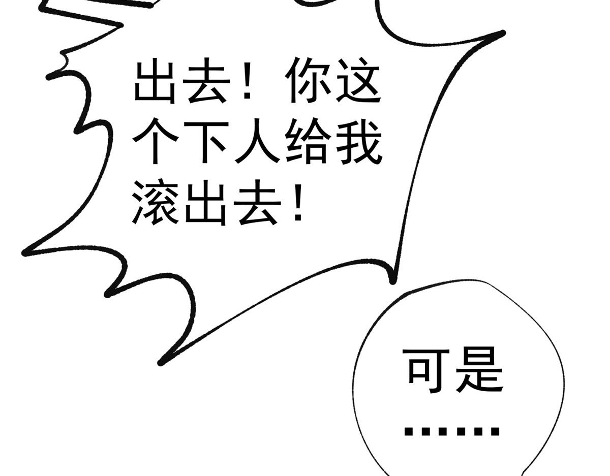 第5话 杰诺的兴师问罪55