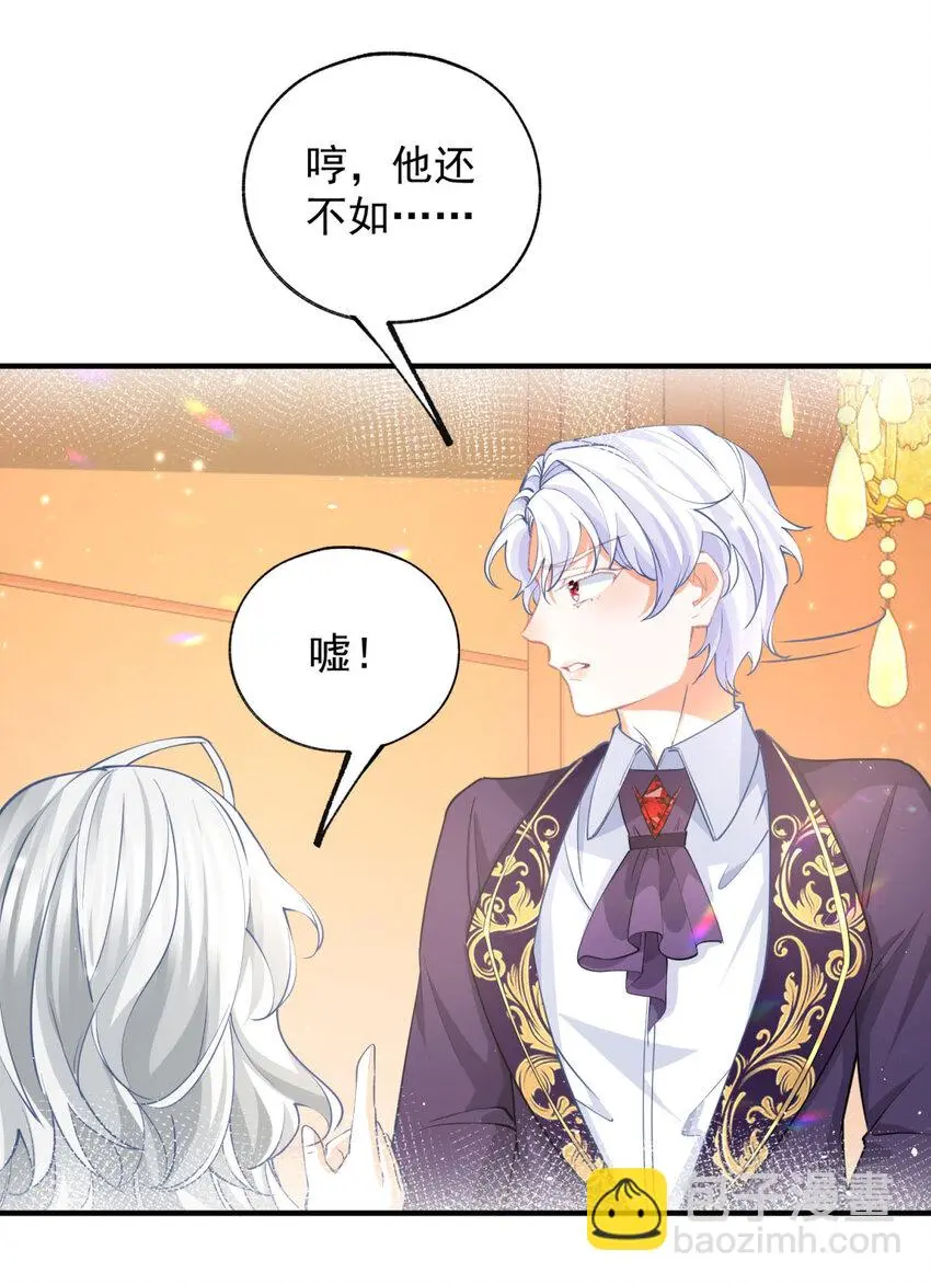 第201话 他还不如恶龙呢4