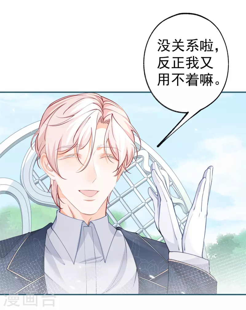 第99话 无法相见的挚爱之人9