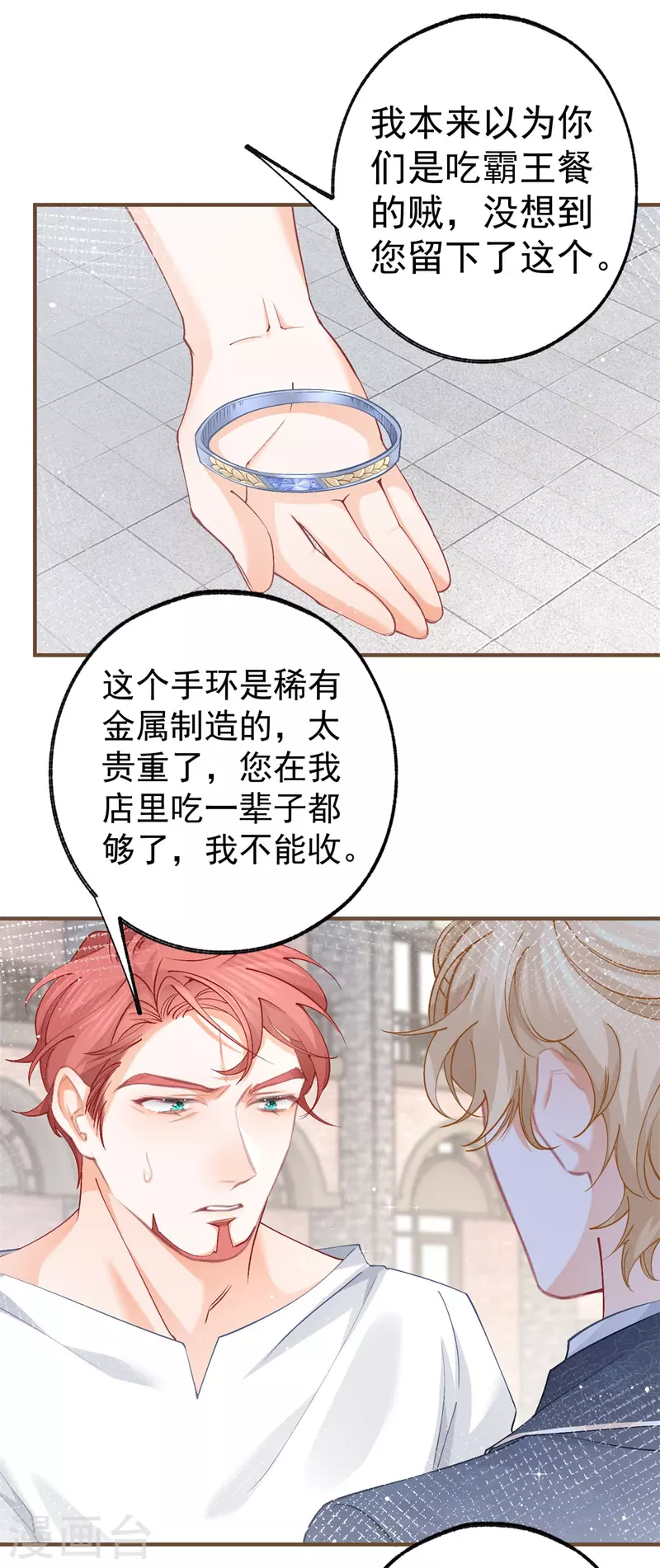 第41话 弟弟的礼物8
