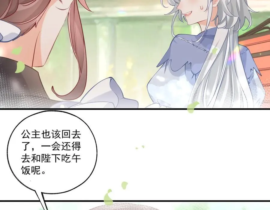 第238话 知晓一切的贝贝23