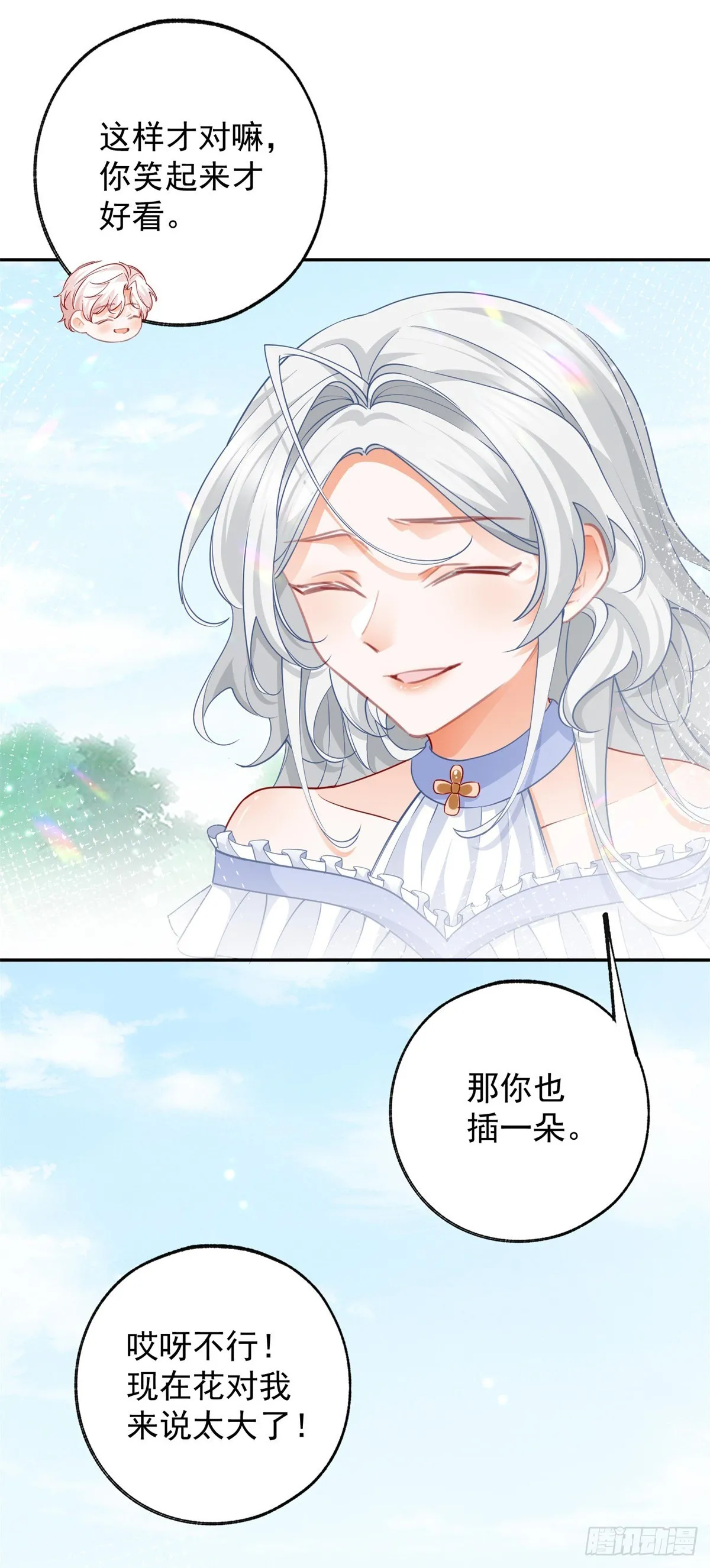 第140话 空气中的不安2