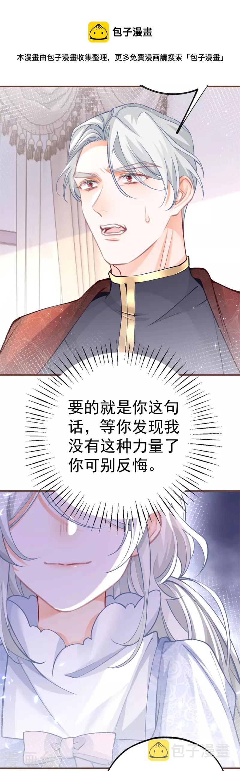第50话 没有被激发的力量12