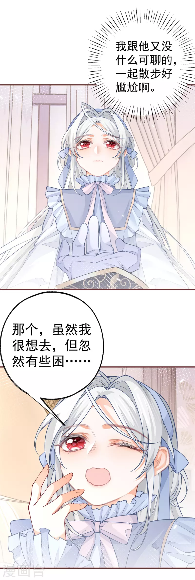 第54话 伤痛批发18