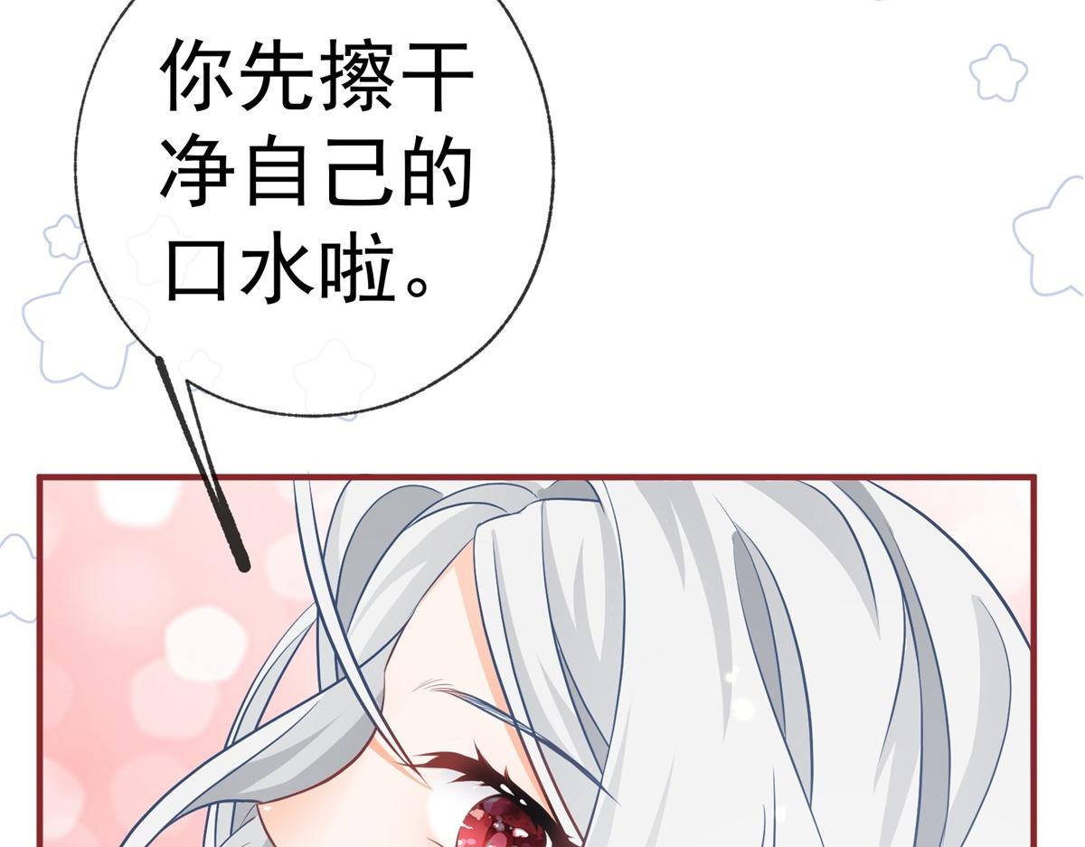 第7话 突然的游船邀请64