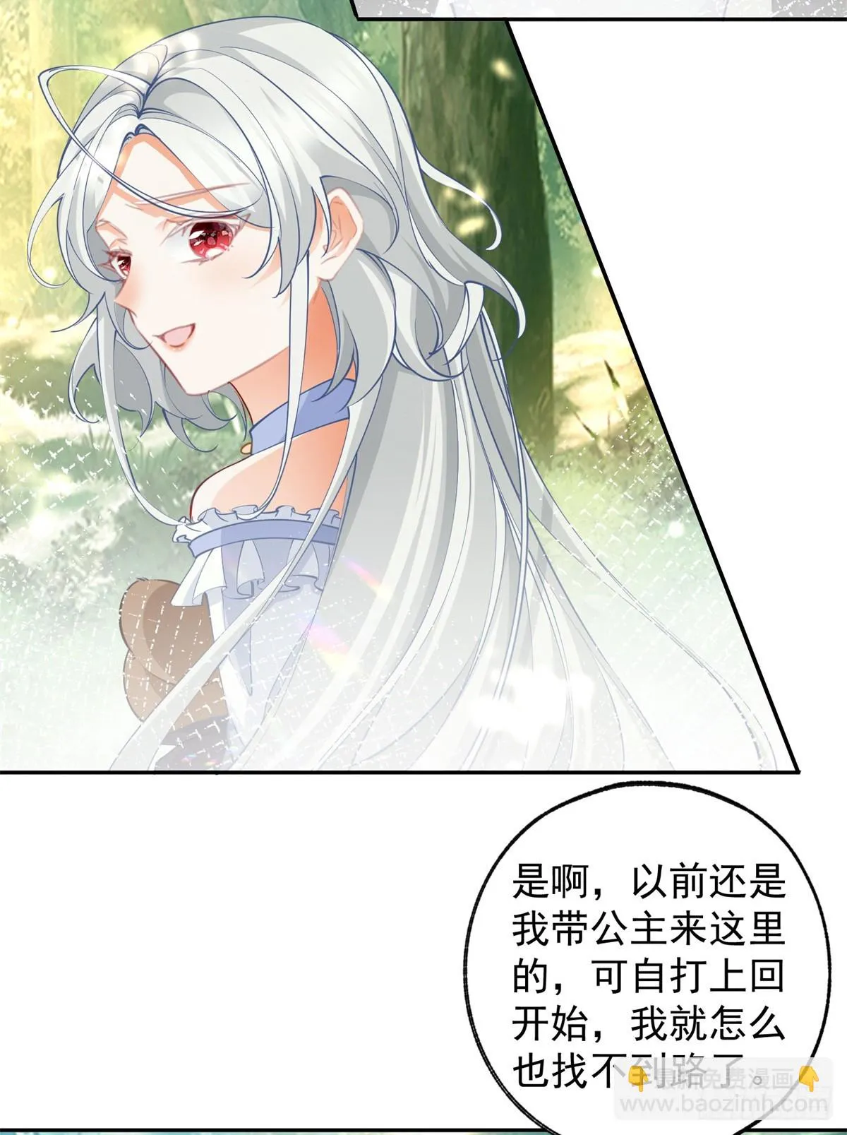 第136话 空无一人的说话声5