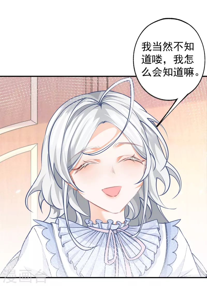 第84话 两对兄妹7