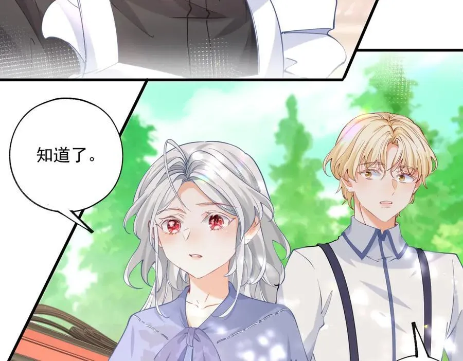 第238话 知晓一切的贝贝25