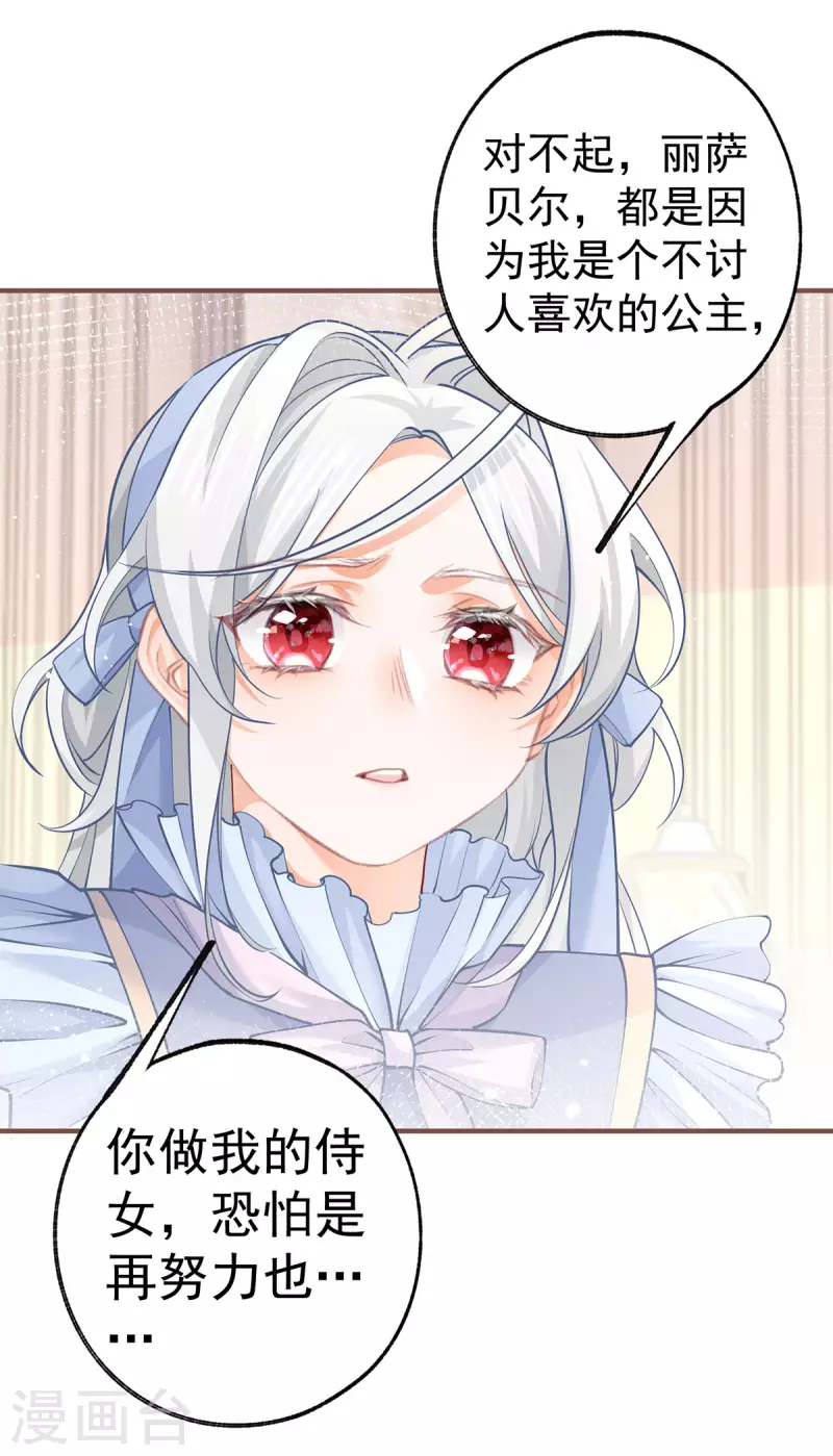 第59话 遇见您，今生无悔17
