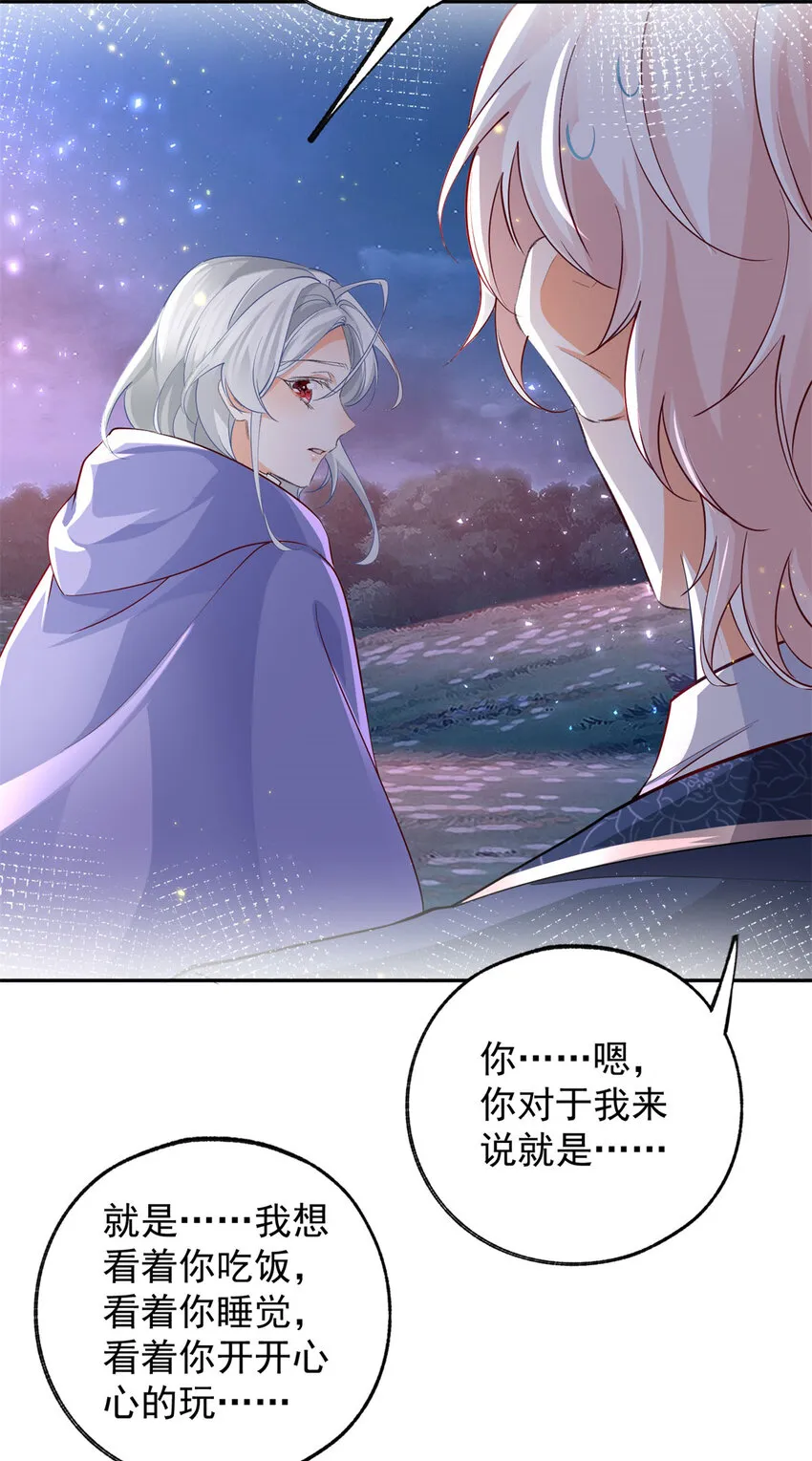 第157话 我是站在你那边的18