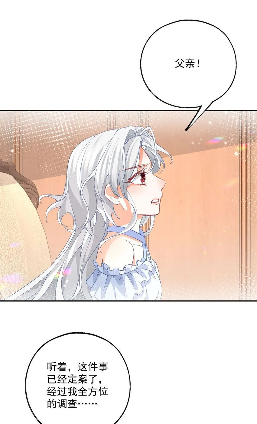 第170话 你说花有毒？15