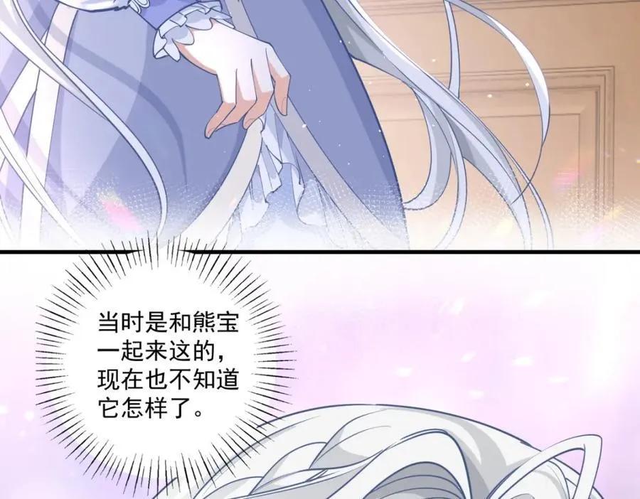 第218话 花田里的埃勒19