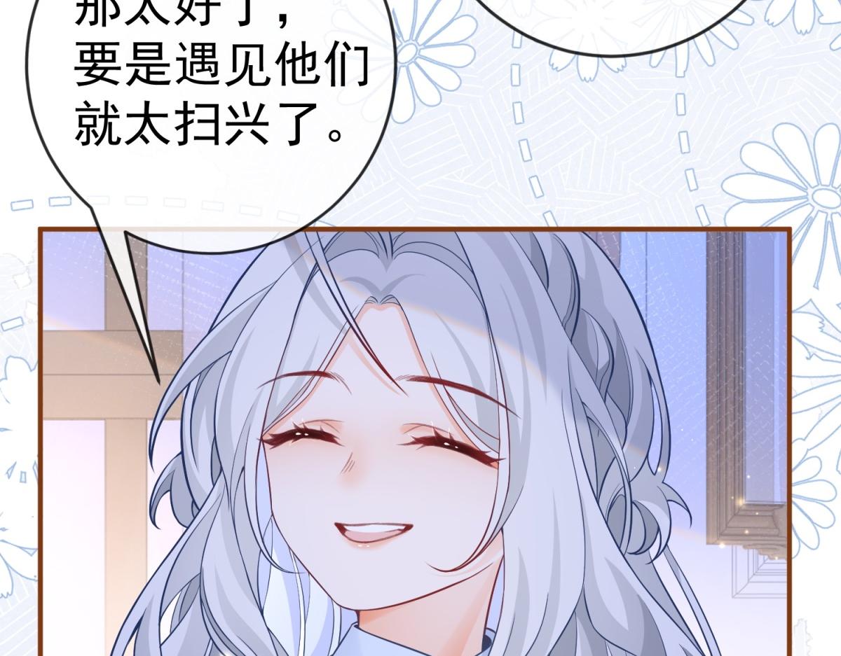 第7话 突然的游船邀请14