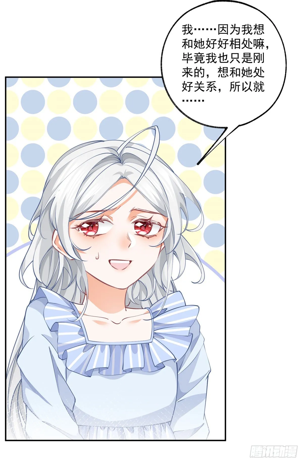 第127话 想告诉你他的存在2