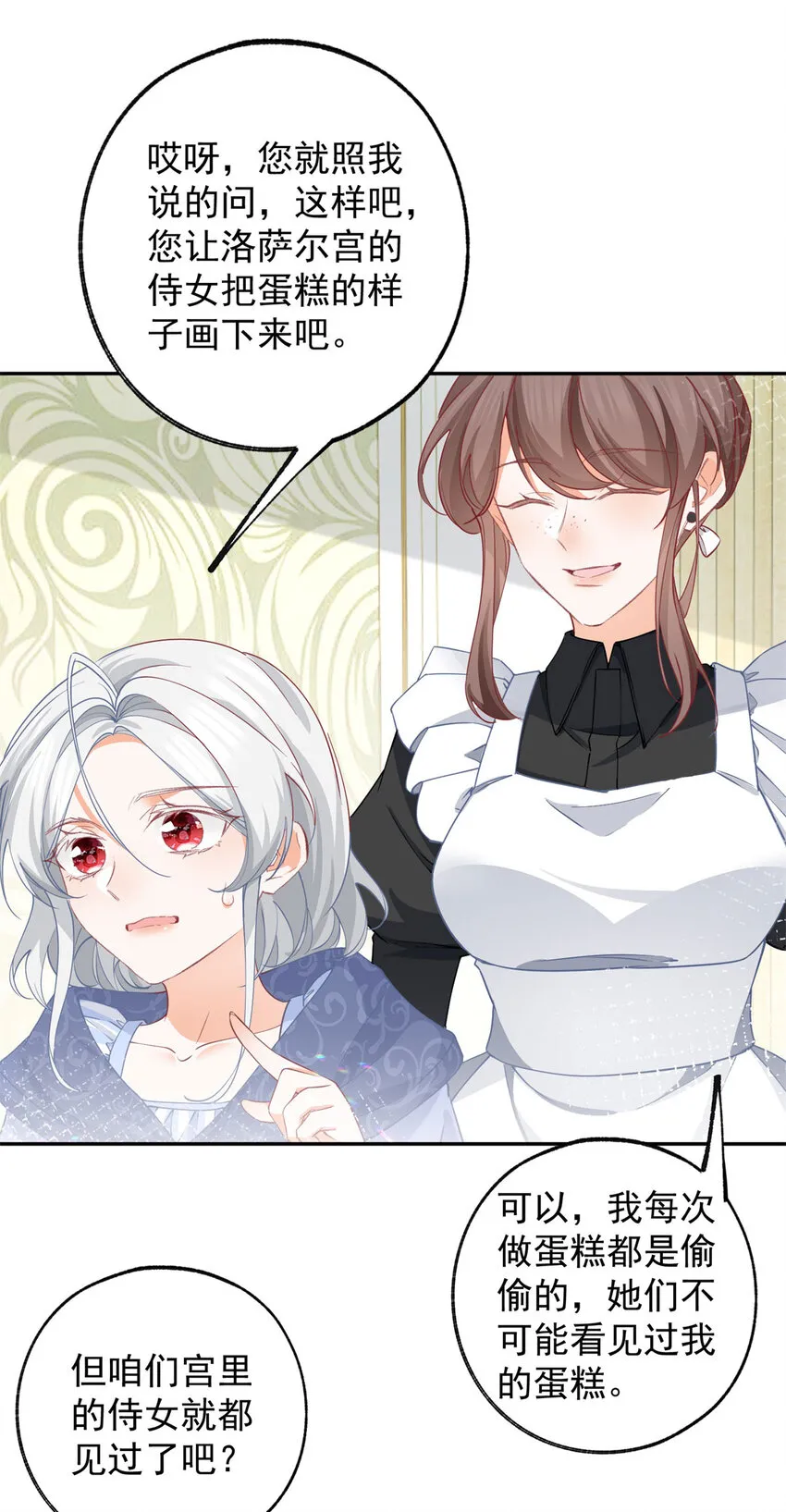 第149话 释放多尔蒂17