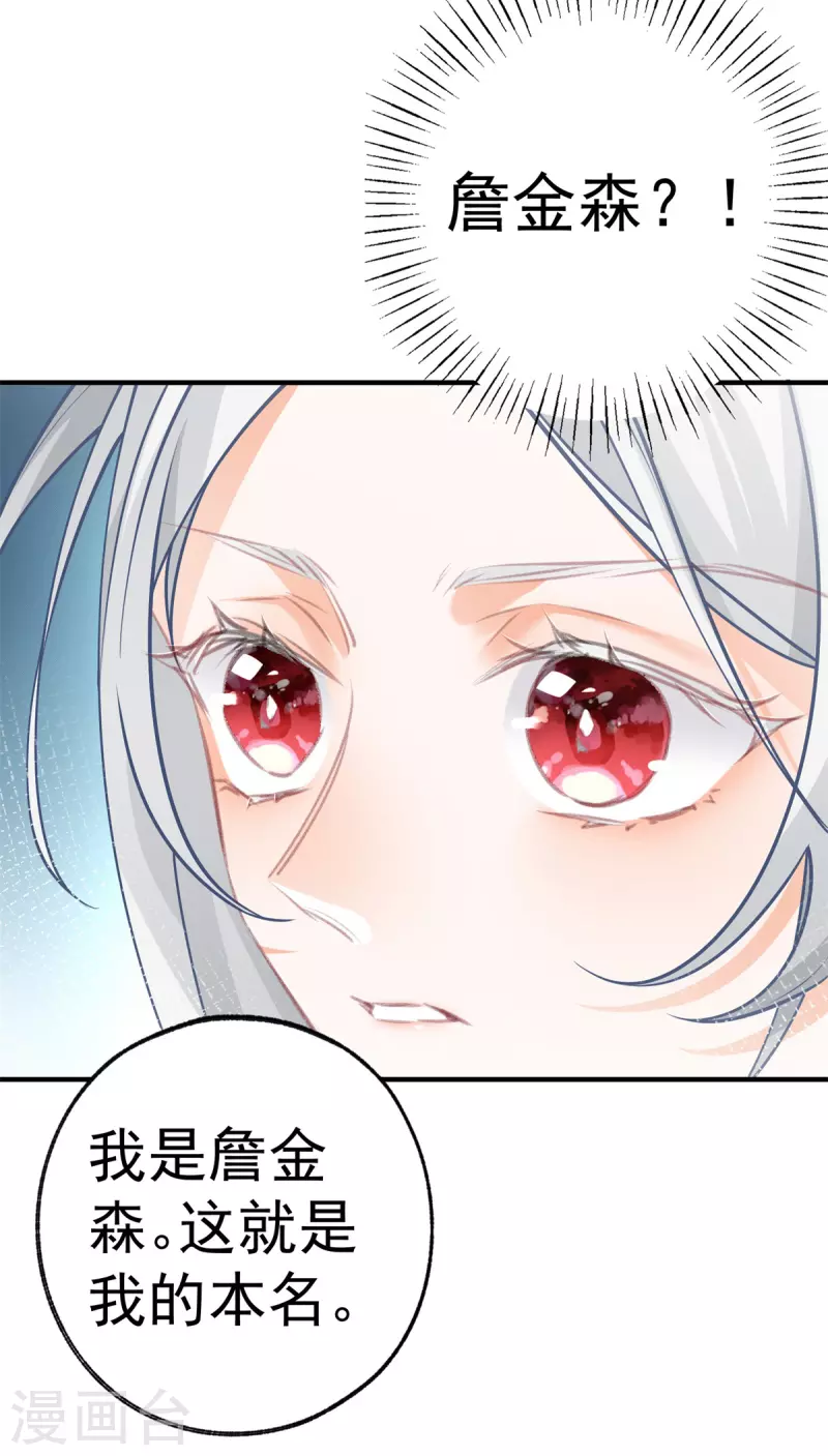 第68话 洛书亚与詹金森15