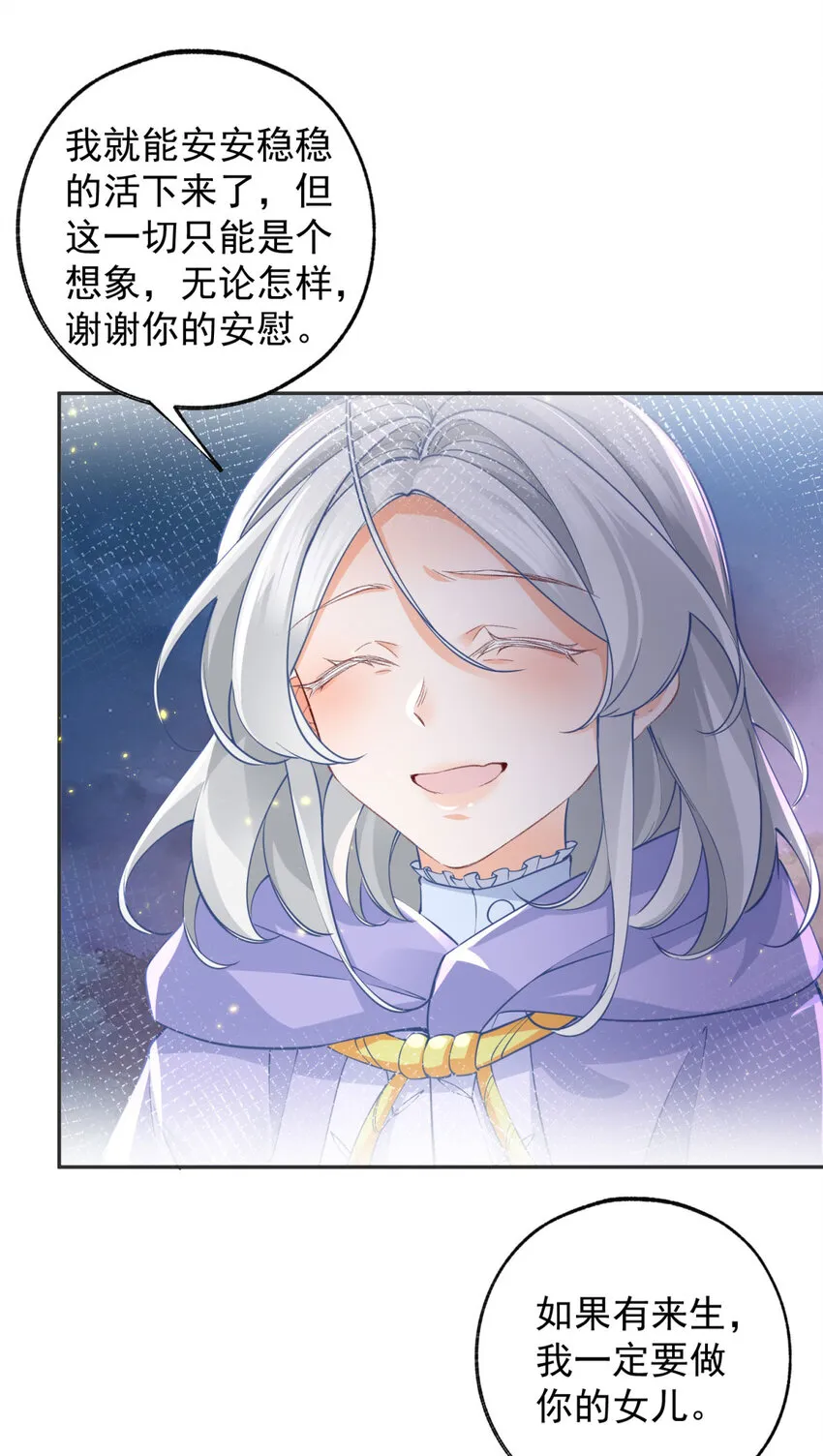 第155话 来自未来的施咒者9