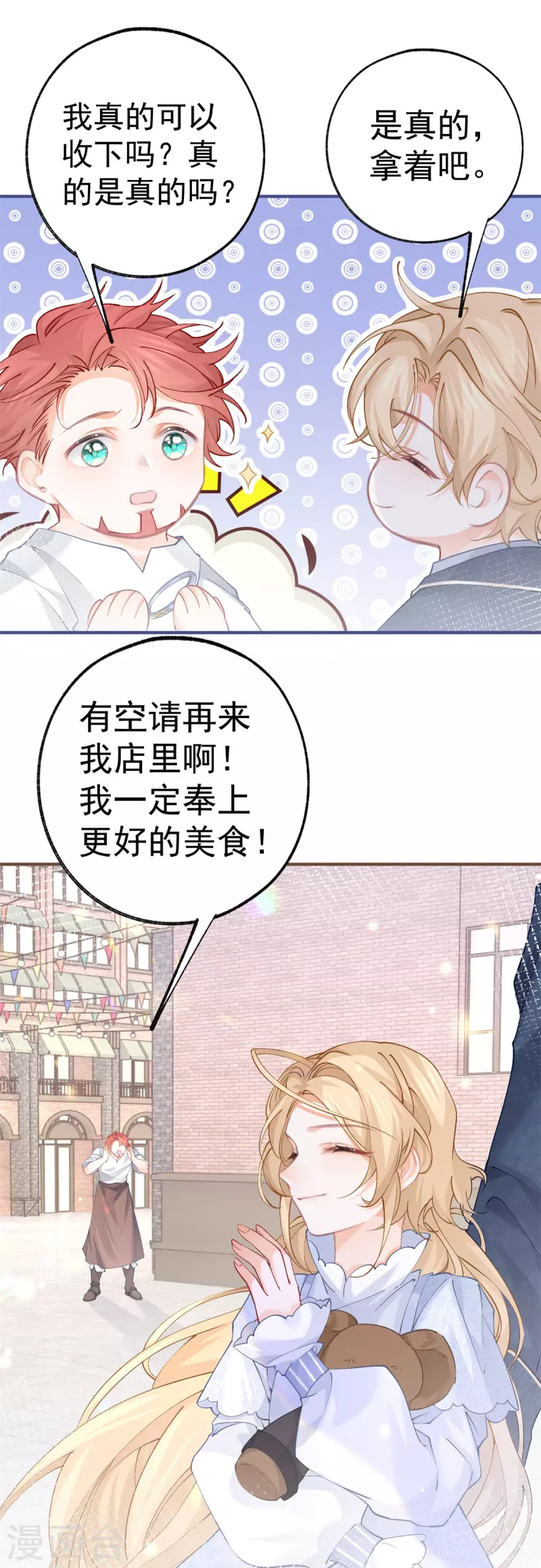 第41话 弟弟的礼物11