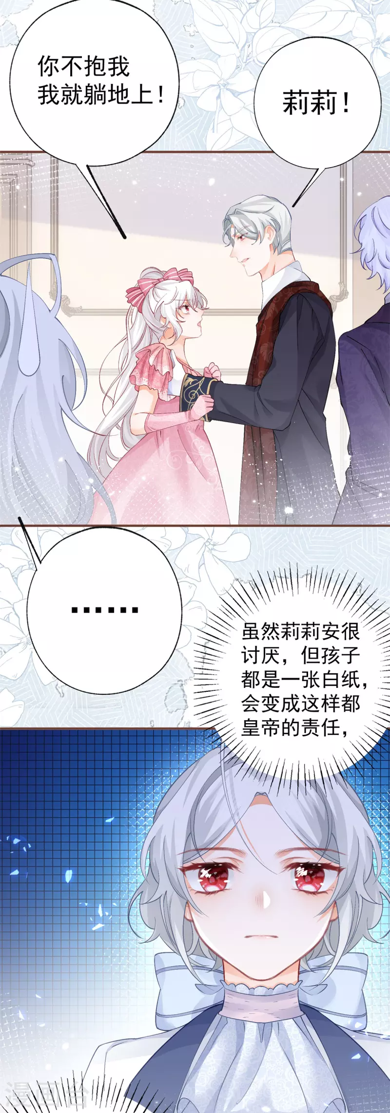 第33话 孩子都是父母的作品19