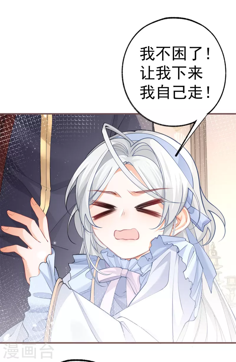 第55话 争宠戏码我没兴趣1