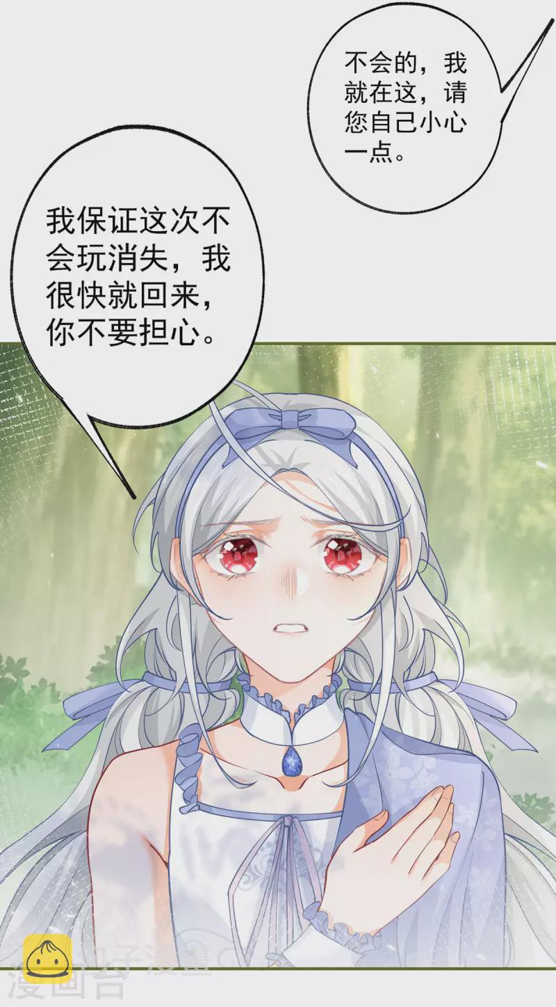 第95话 詹金森之死10