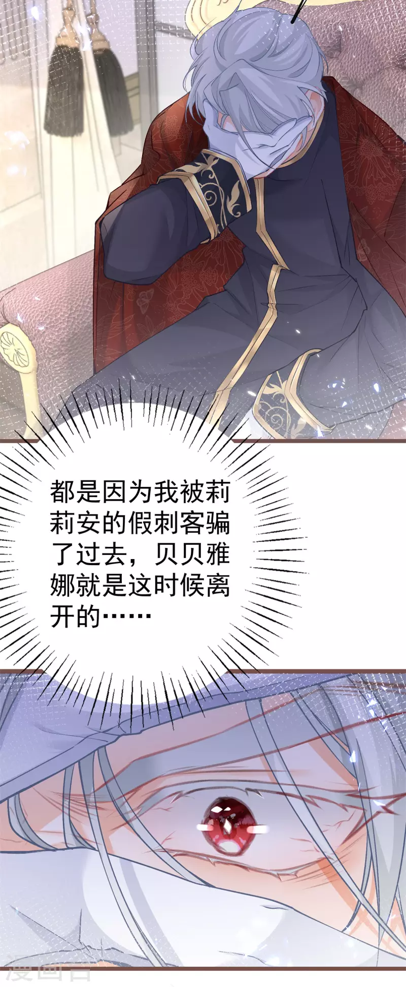 第44话 父子之争21