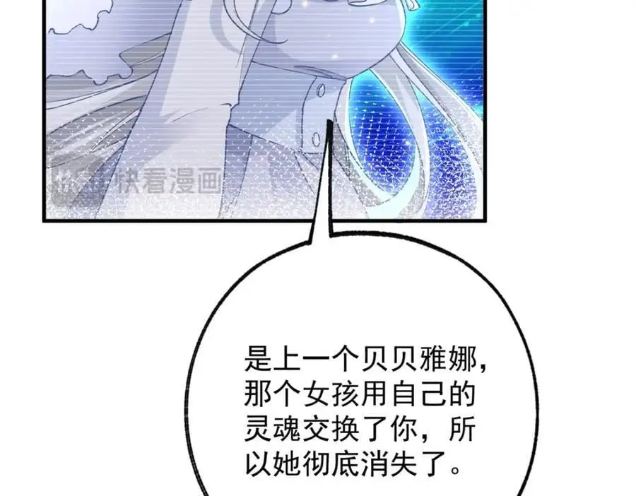 第206话 天神蕾蒂拉58