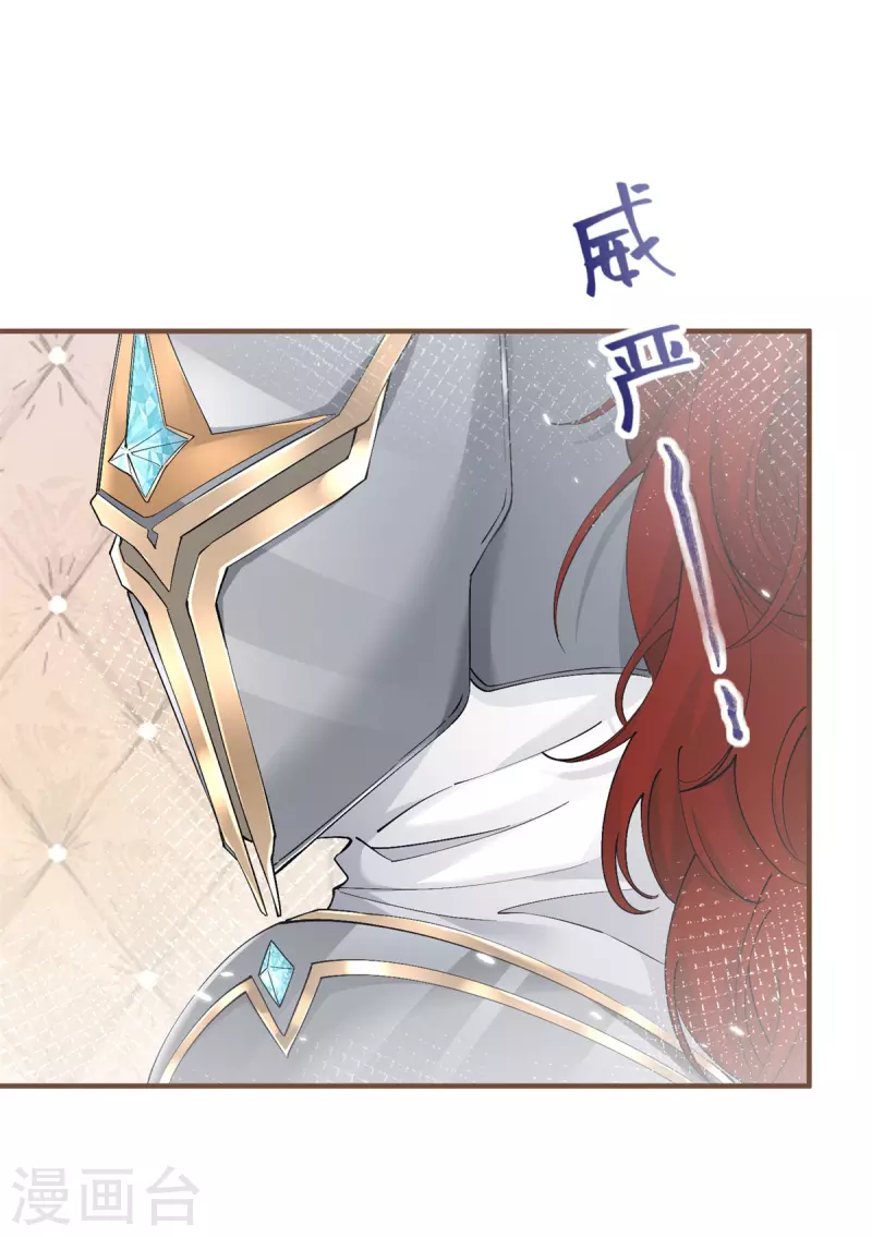 第32话 教教你规矩4
