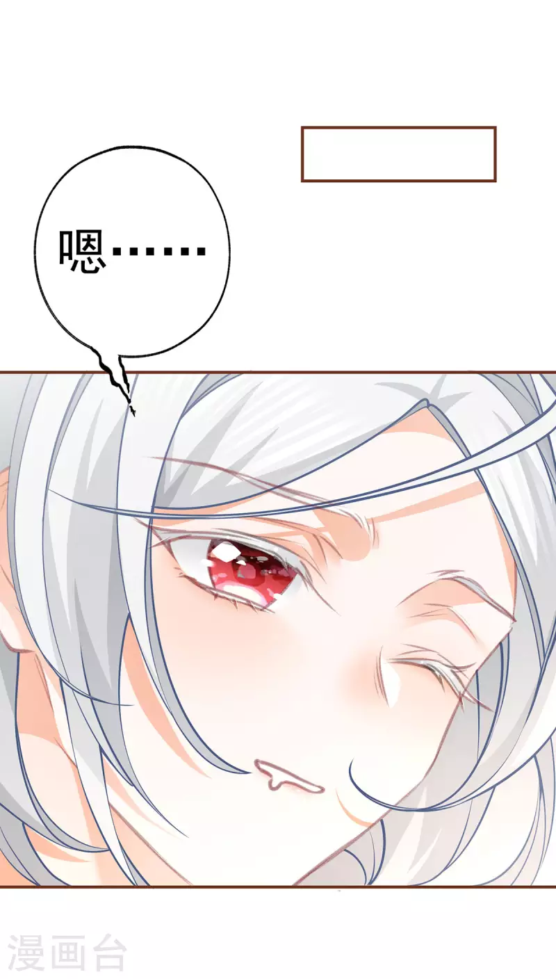 第86话 不知不觉的亲近15