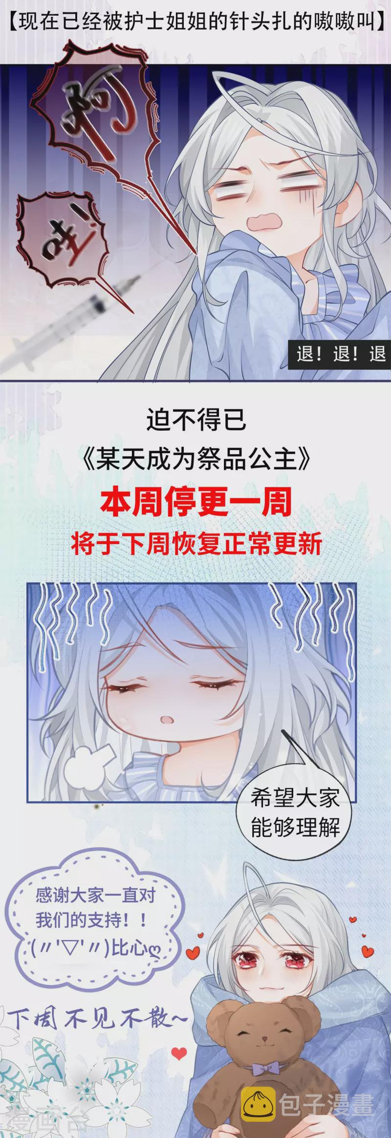 停更通知1