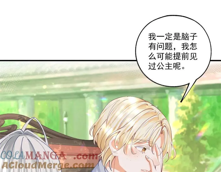 第237话 埃勒，想起我来39