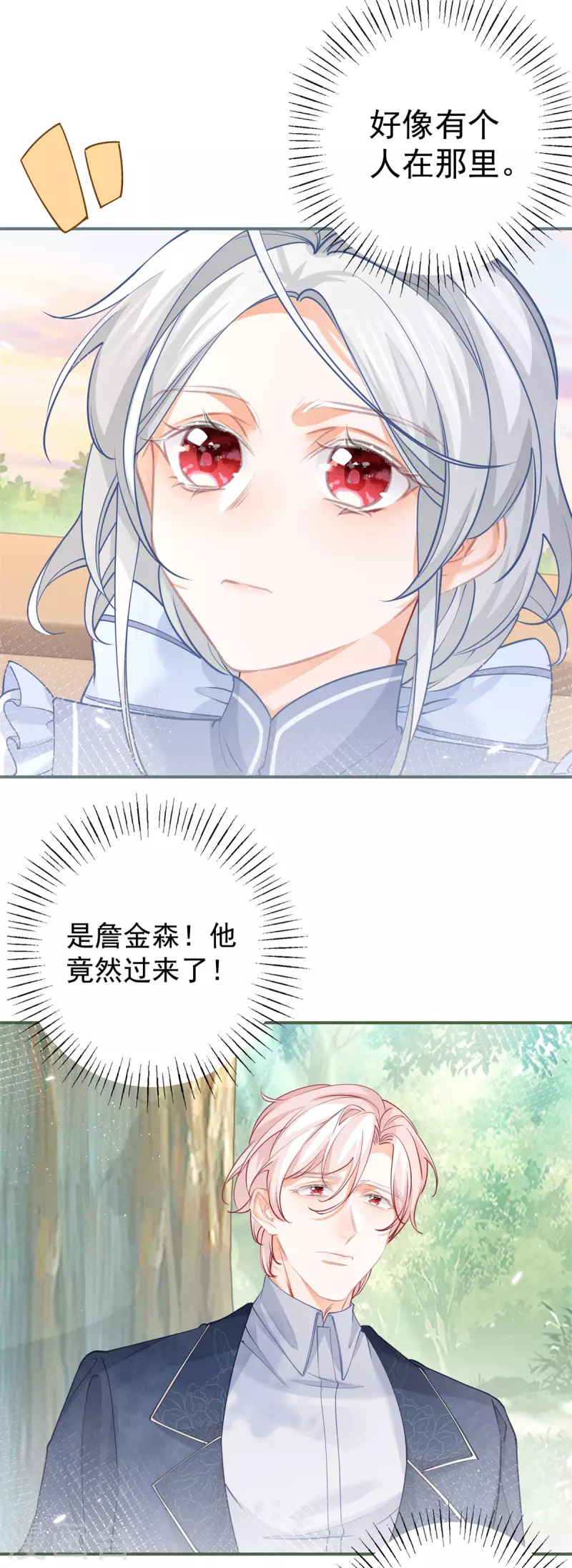 第101话 等我带他来找你17