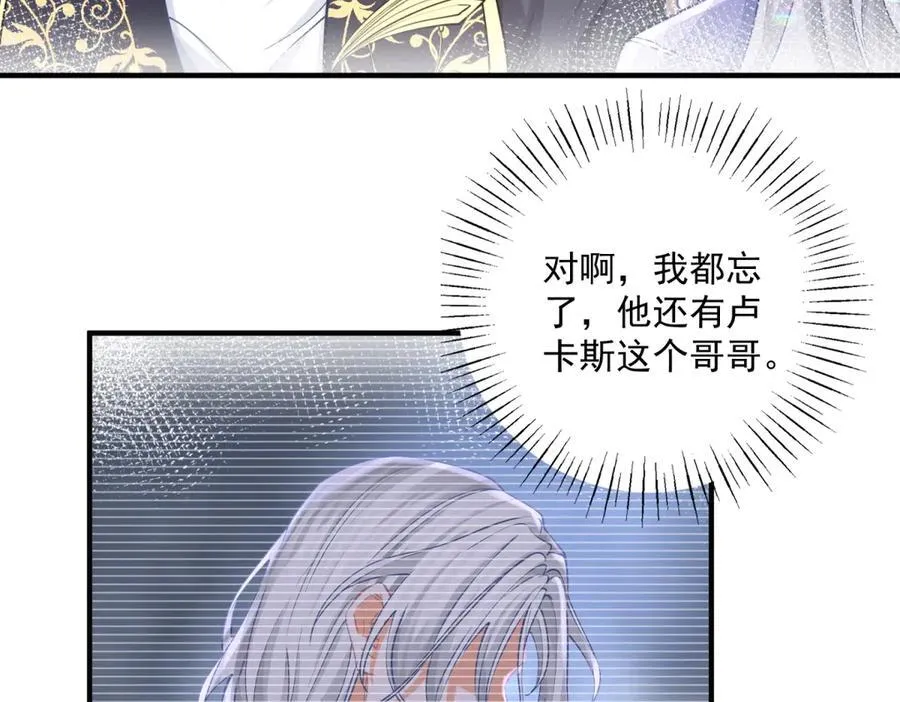 第241话 另一个坏哥哥17