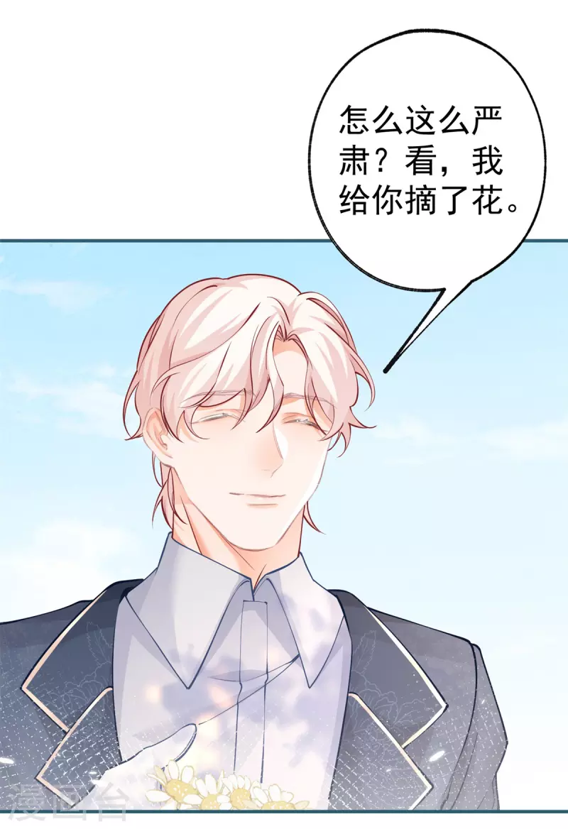 第69话 你还活着吗？13