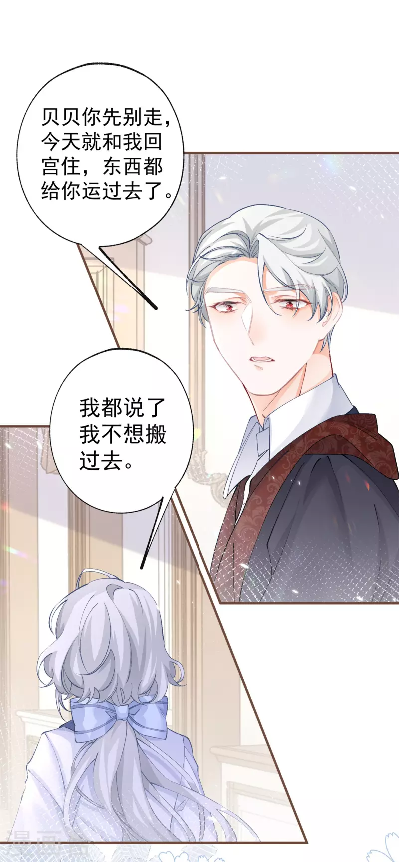 第33话 孩子都是父母的作品21