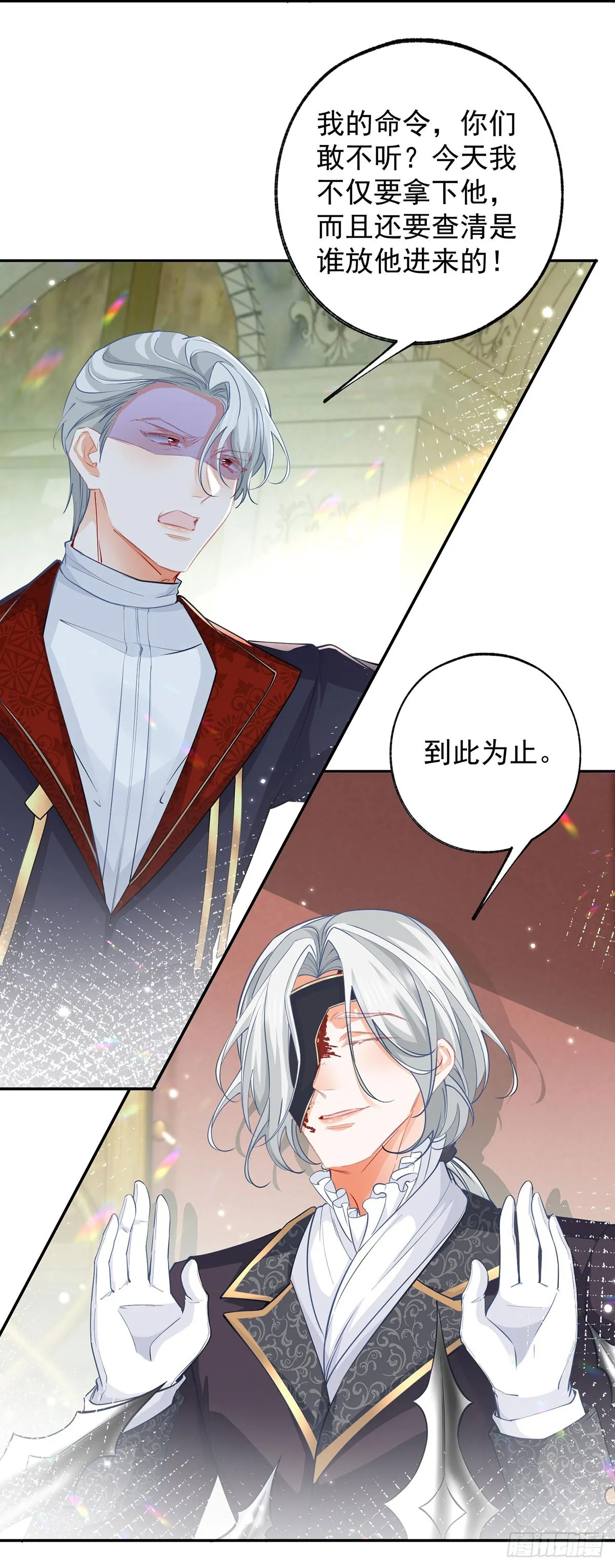 第133话 赶不走的灾星3