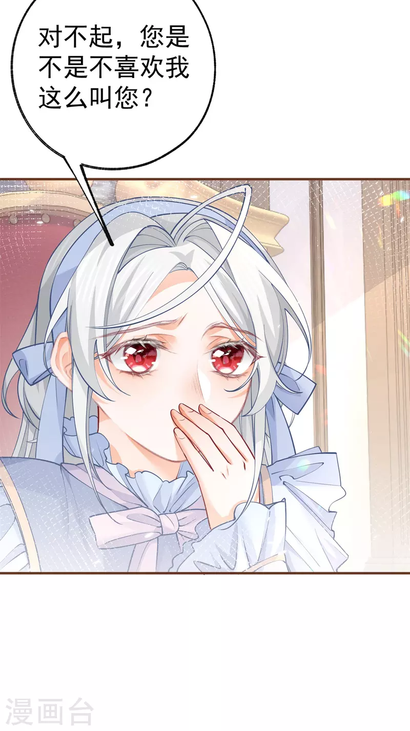第56话 适得其反的撒娇17