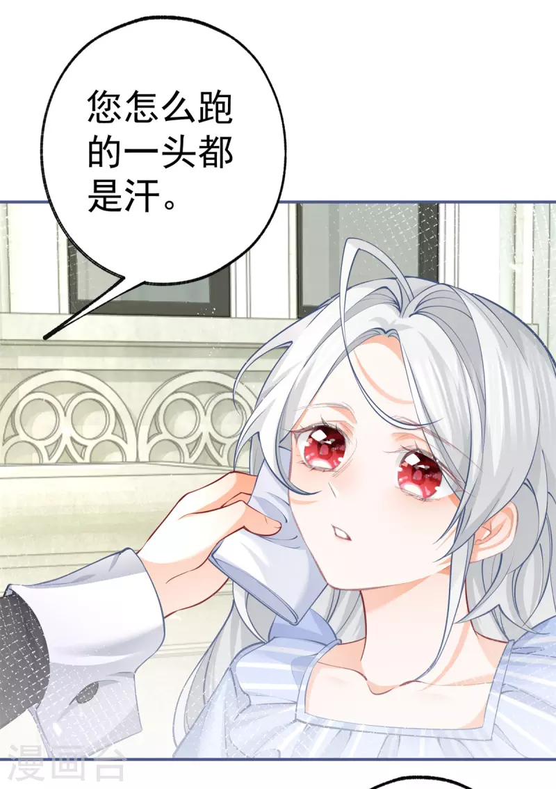 第77话 是父亲还是情人？14